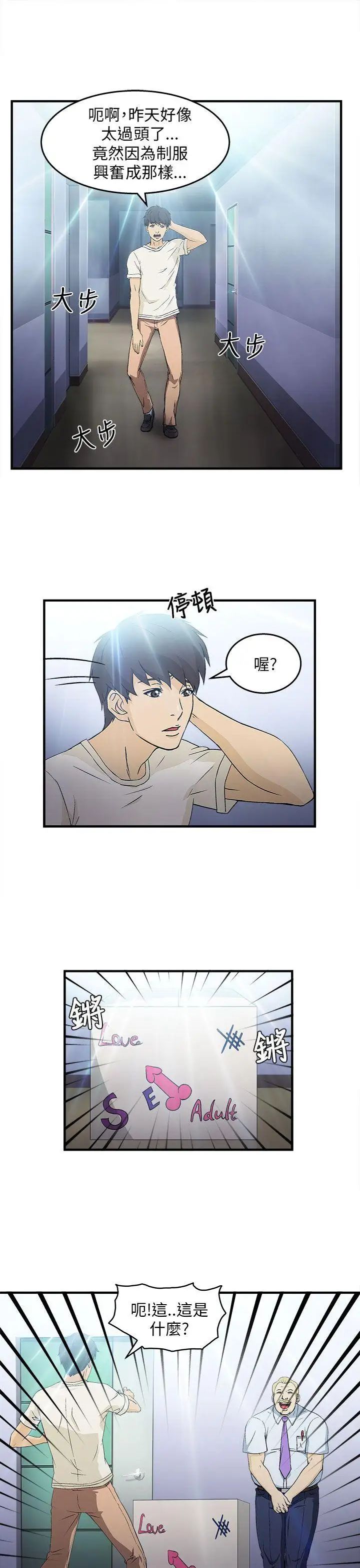 《制服的诱惑》漫画最新章节消防员(7) 第1季完免费下拉式在线观看章节第【42】张图片