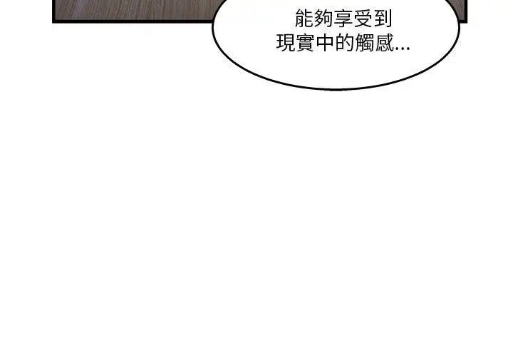 《制服的诱惑》漫画最新章节消防员(7) 第1季完免费下拉式在线观看章节第【45】张图片