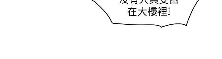 《制服的诱惑》漫画最新章节消防员(7) 第1季完免费下拉式在线观看章节第【12】张图片