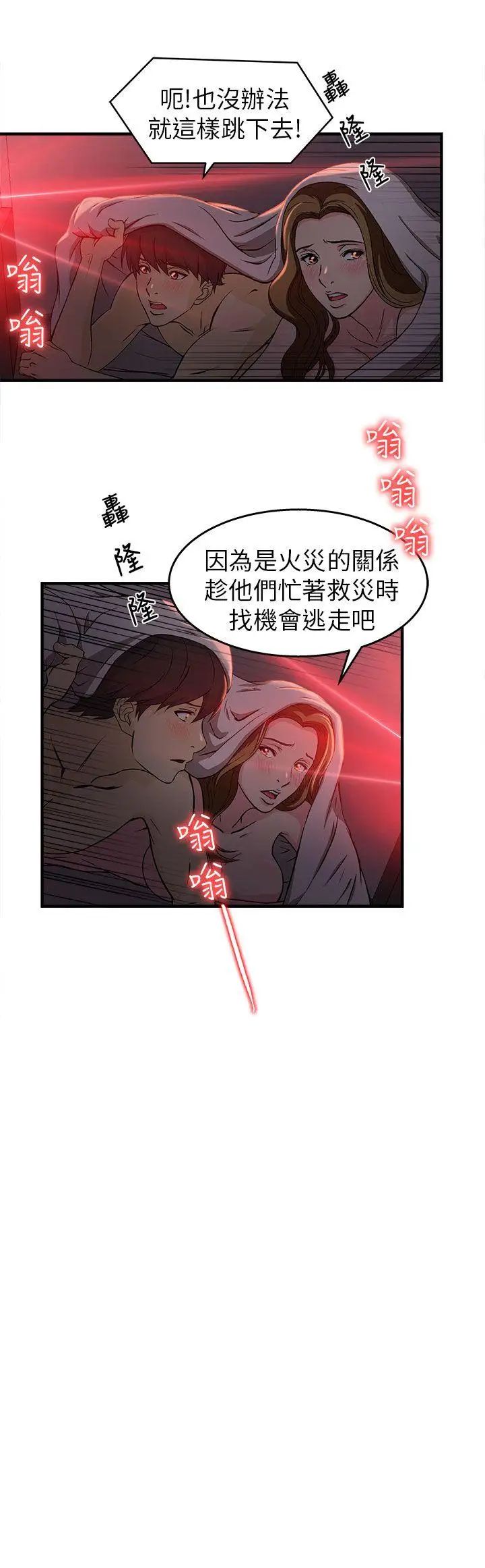 《制服的诱惑》漫画最新章节消防员(7) 第1季完免费下拉式在线观看章节第【8】张图片