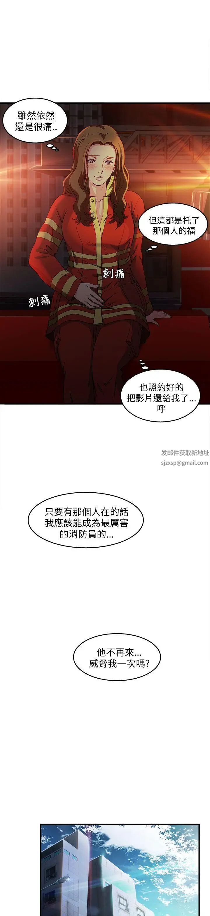 《制服的诱惑》漫画最新章节消防员(7) 第1季完免费下拉式在线观看章节第【40】张图片