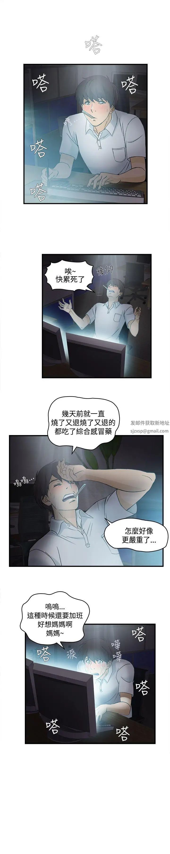 《制服的诱惑》漫画最新章节护士篇(1)免费下拉式在线观看章节第【2】张图片