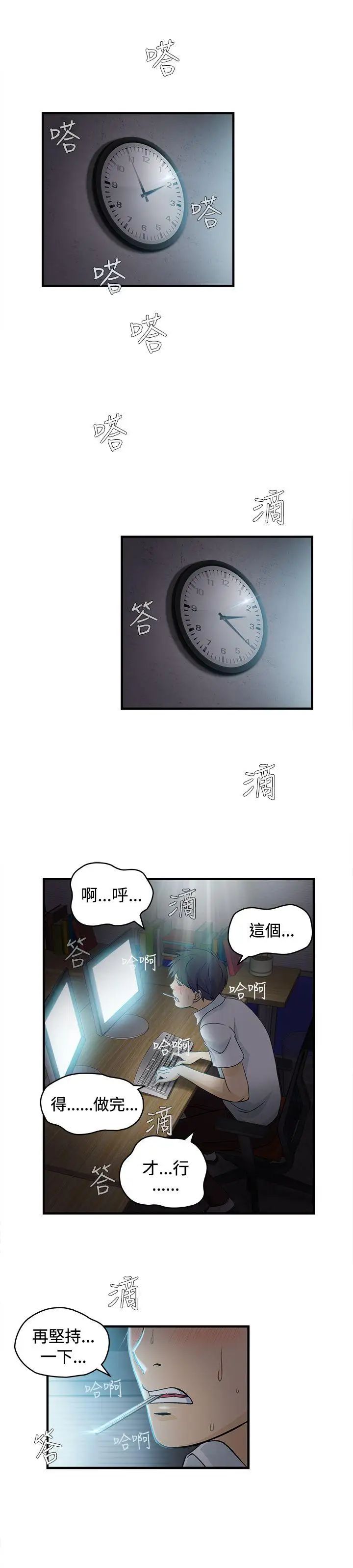 《制服的诱惑》漫画最新章节护士篇(1)免费下拉式在线观看章节第【3】张图片