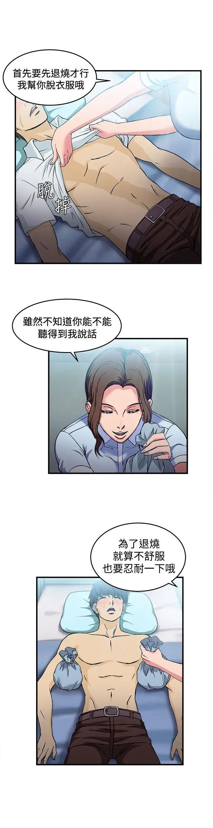 《制服的诱惑》漫画最新章节护士篇(1)免费下拉式在线观看章节第【14】张图片