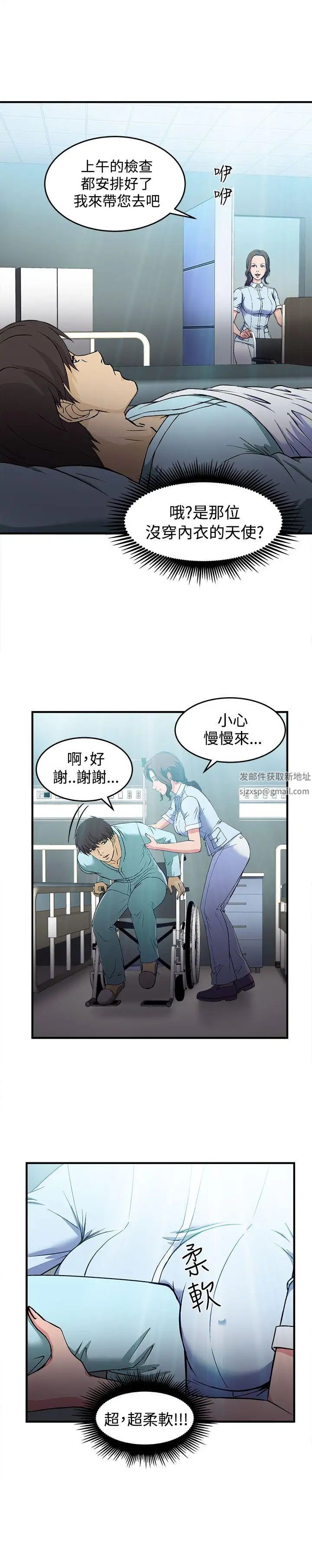 《制服的诱惑》漫画最新章节护士篇(2)免费下拉式在线观看章节第【17】张图片