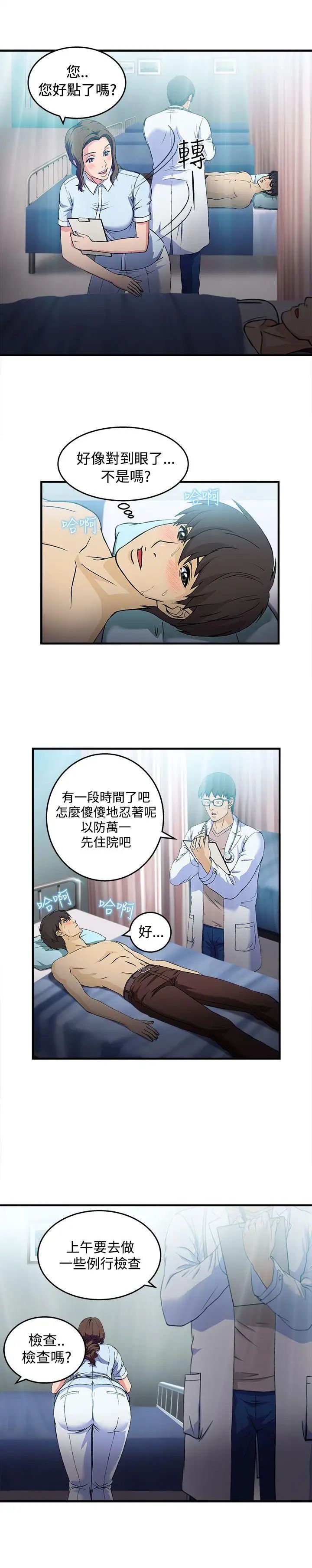 《制服的诱惑》漫画最新章节护士篇(2)免费下拉式在线观看章节第【5】张图片