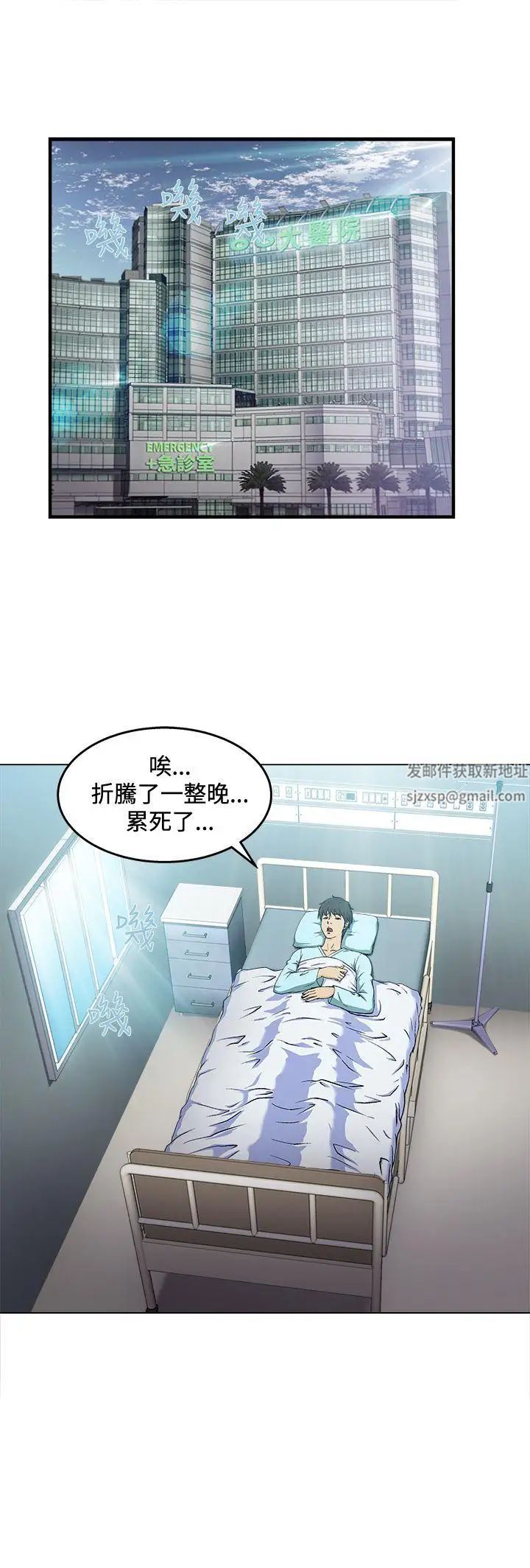 《制服的诱惑》漫画最新章节护士篇(2)免费下拉式在线观看章节第【16】张图片