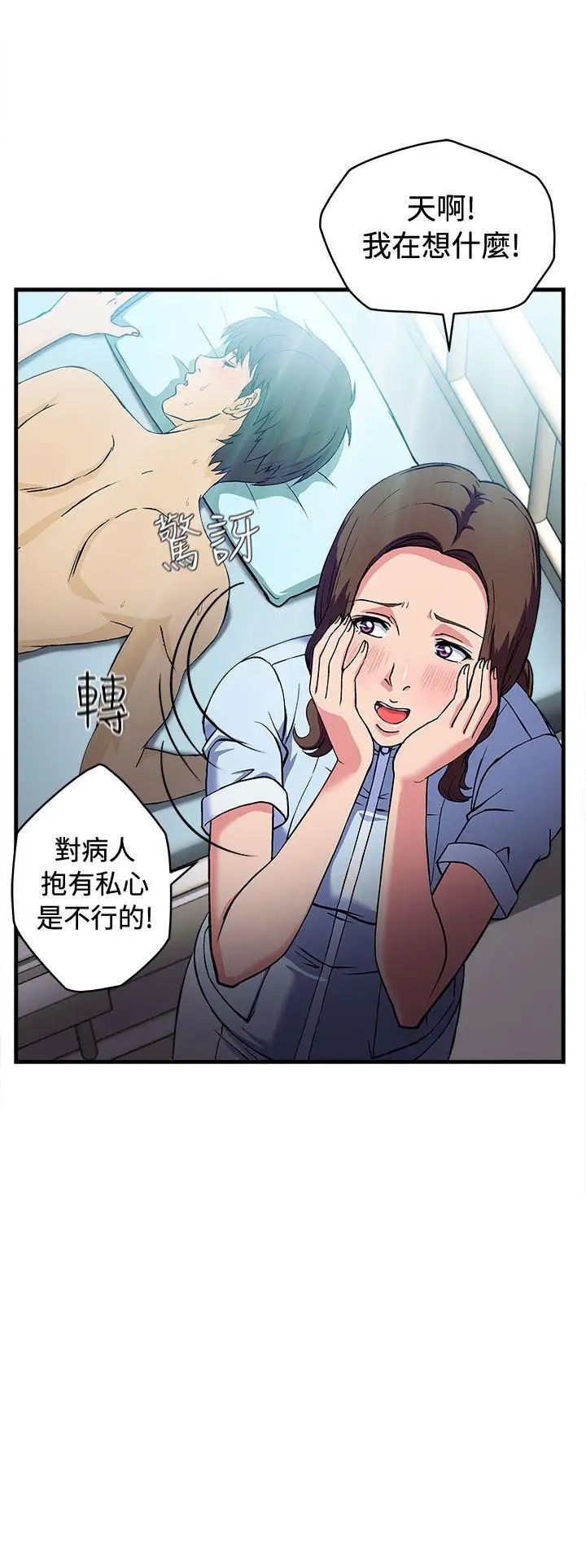 《制服的诱惑》漫画最新章节护士篇(2)免费下拉式在线观看章节第【15】张图片