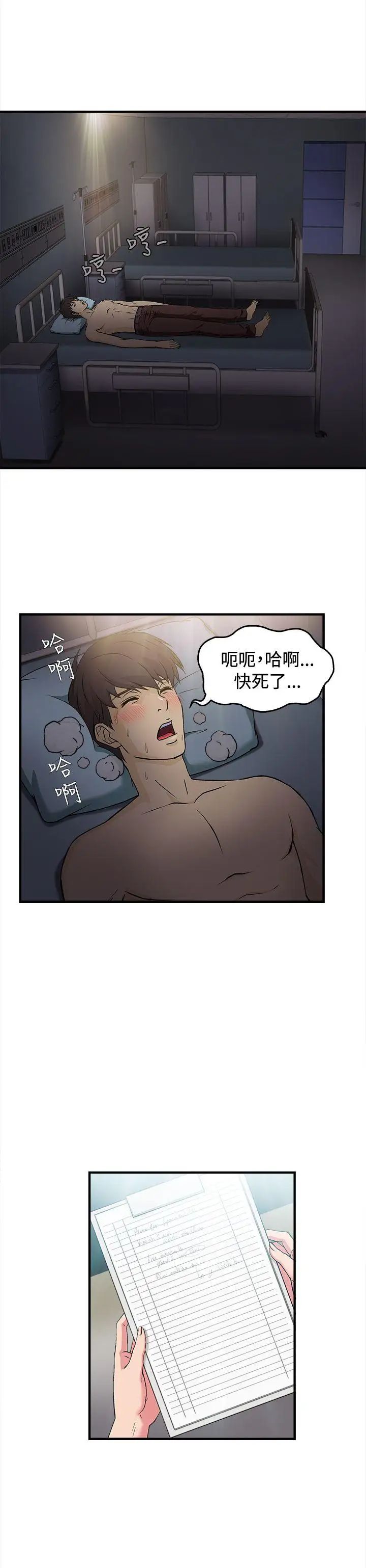 《制服的诱惑》漫画最新章节护士篇(2)免费下拉式在线观看章节第【11】张图片