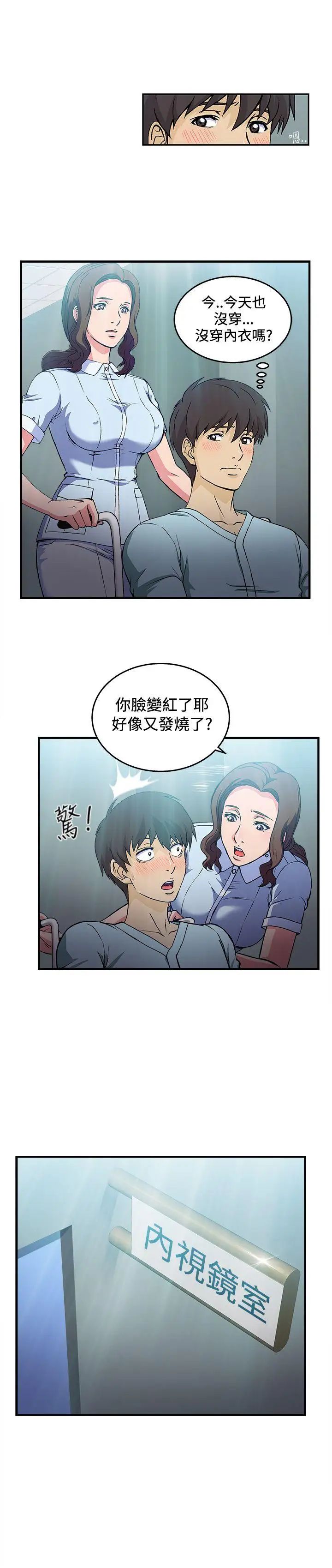 《制服的诱惑》漫画最新章节护士篇(2)免费下拉式在线观看章节第【18】张图片