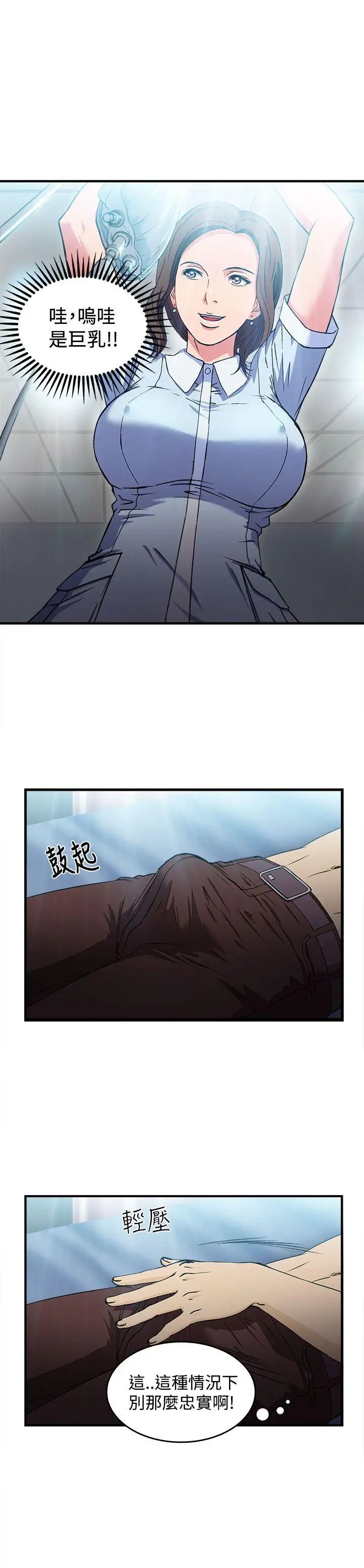 《制服的诱惑》漫画最新章节护士篇(2)免费下拉式在线观看章节第【1】张图片