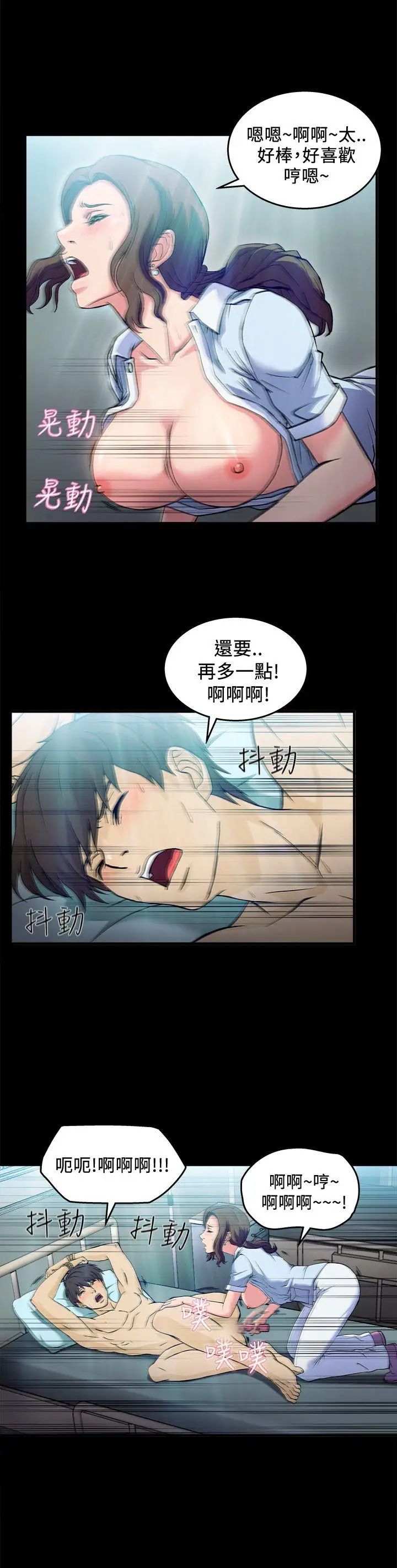 《制服的诱惑》漫画最新章节护士篇(3)免费下拉式在线观看章节第【20】张图片