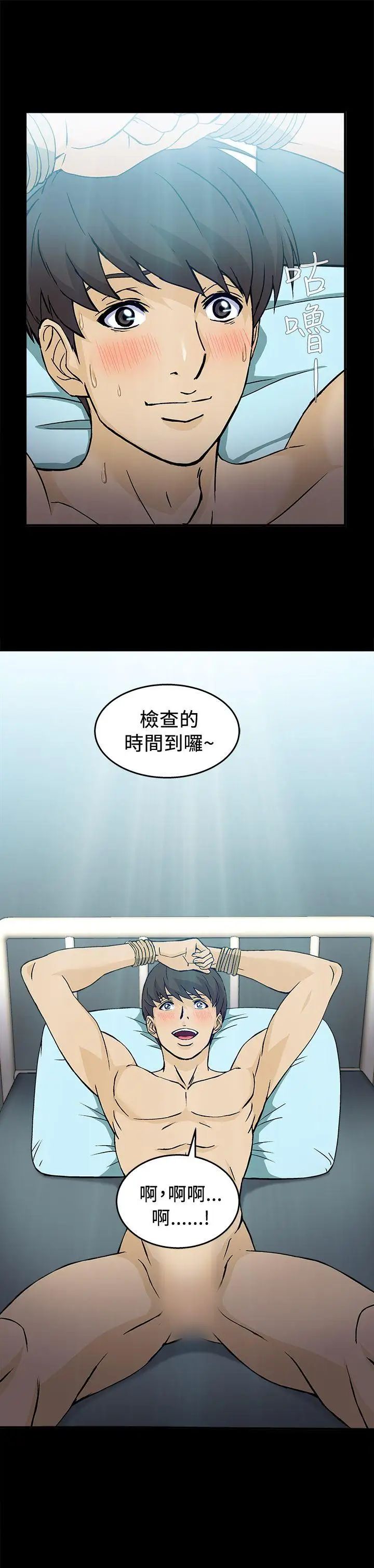 《制服的诱惑》漫画最新章节护士篇(3)免费下拉式在线观看章节第【18】张图片