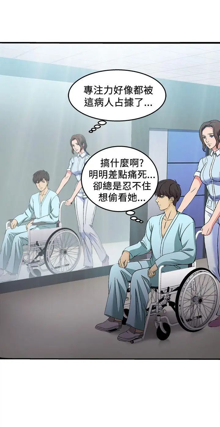 《制服的诱惑》漫画最新章节护士篇(3)免费下拉式在线观看章节第【6】张图片