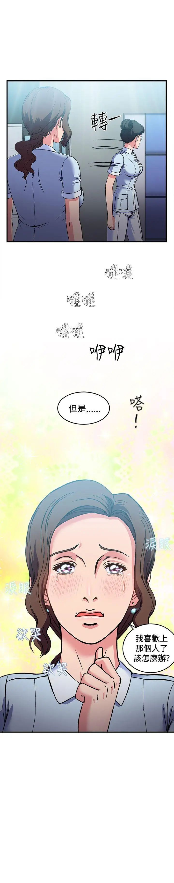 《制服的诱惑》漫画最新章节护士篇(5)免费下拉式在线观看章节第【1】张图片