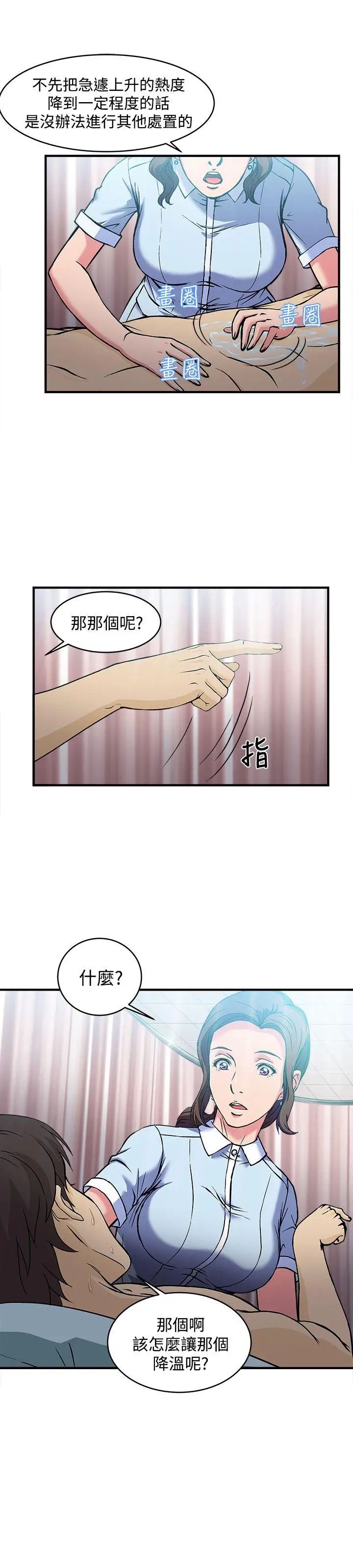 《制服的诱惑》漫画最新章节护士篇(5)免费下拉式在线观看章节第【18】张图片