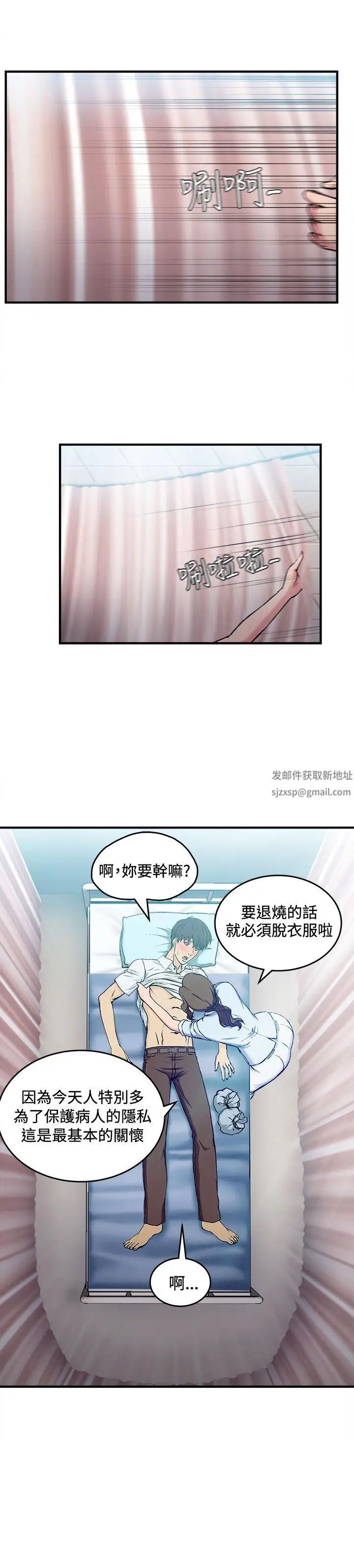 《制服的诱惑》漫画最新章节护士篇(5)免费下拉式在线观看章节第【16】张图片