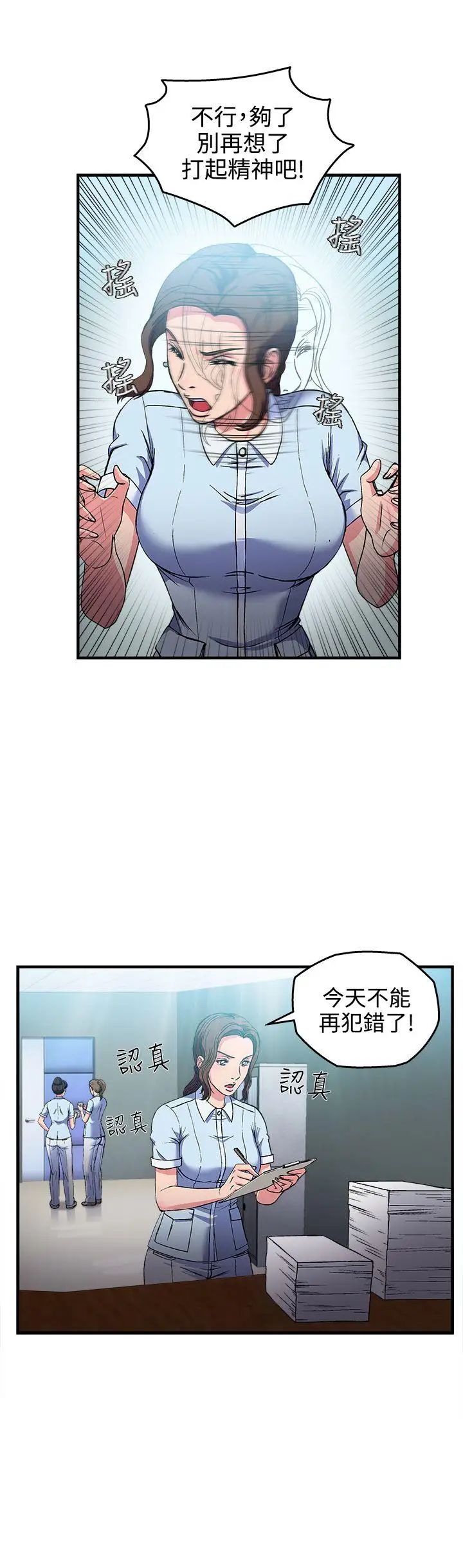 《制服的诱惑》漫画最新章节护士篇(5)免费下拉式在线观看章节第【4】张图片