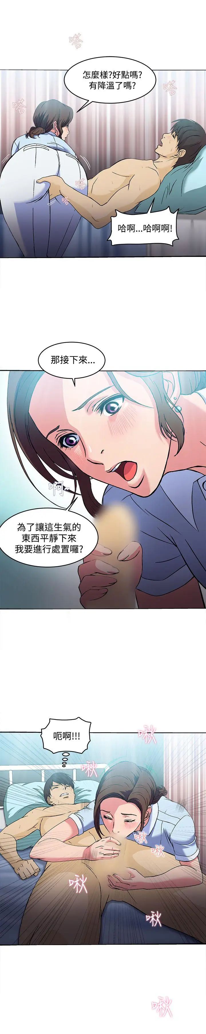 《制服的诱惑》漫画最新章节护士篇(5)免费下拉式在线观看章节第【22】张图片