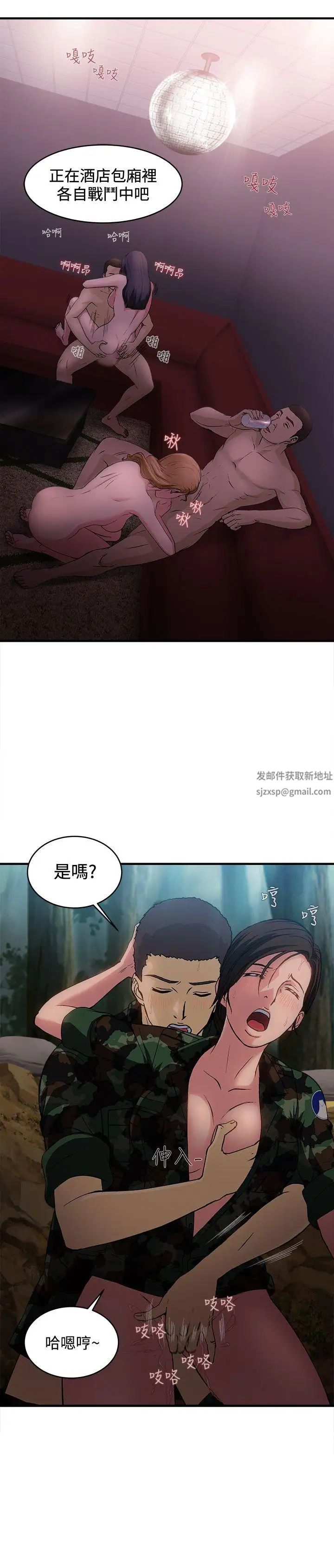 《制服的诱惑》漫画最新章节军人篇(1)免费下拉式在线观看章节第【7】张图片