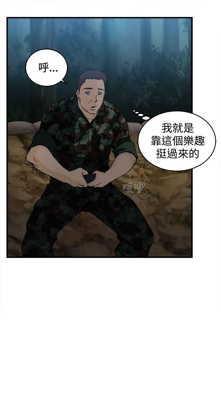 《制服的诱惑》漫画最新章节军人篇(1)免费下拉式在线观看章节第【23】张图片