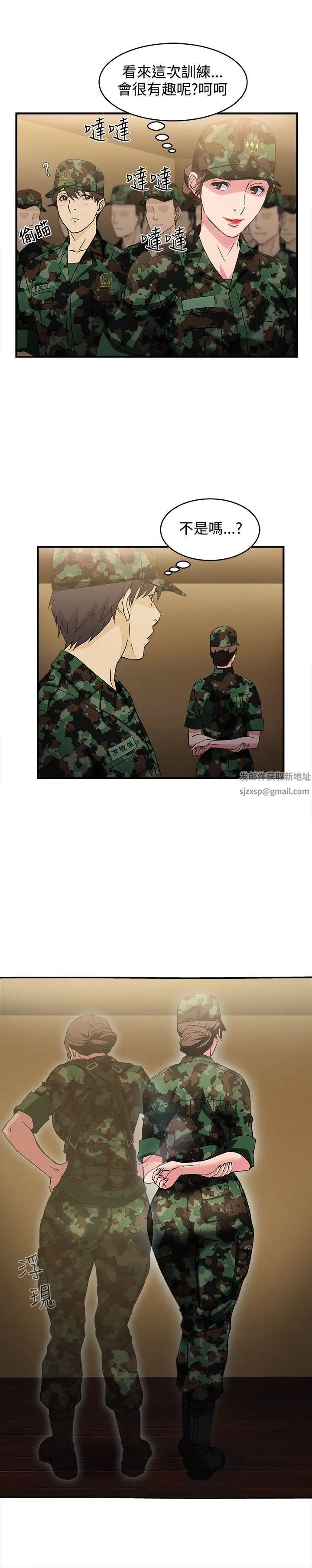 《制服的诱惑》漫画最新章节军人篇(2)免费下拉式在线观看章节第【16】张图片