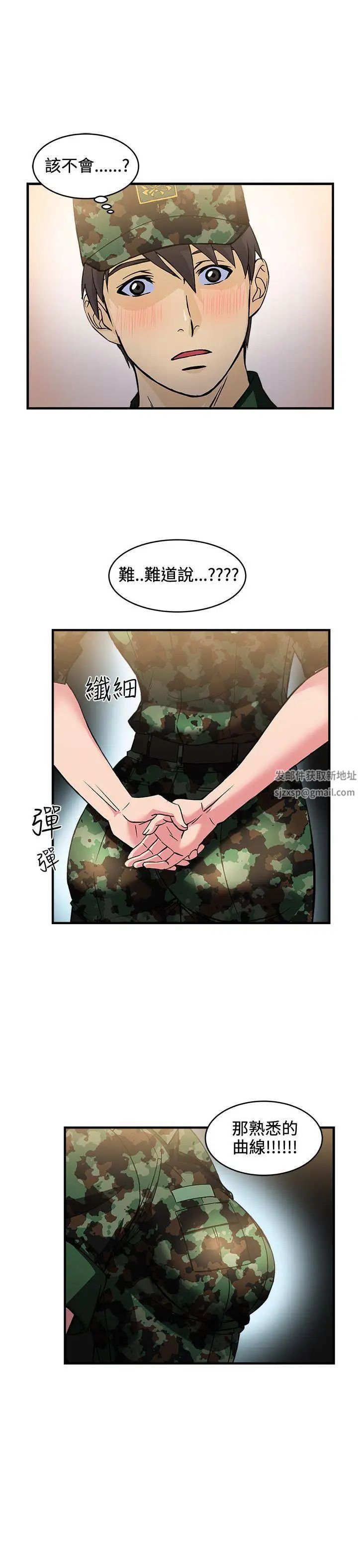 《制服的诱惑》漫画最新章节军人篇(2)免费下拉式在线观看章节第【13】张图片