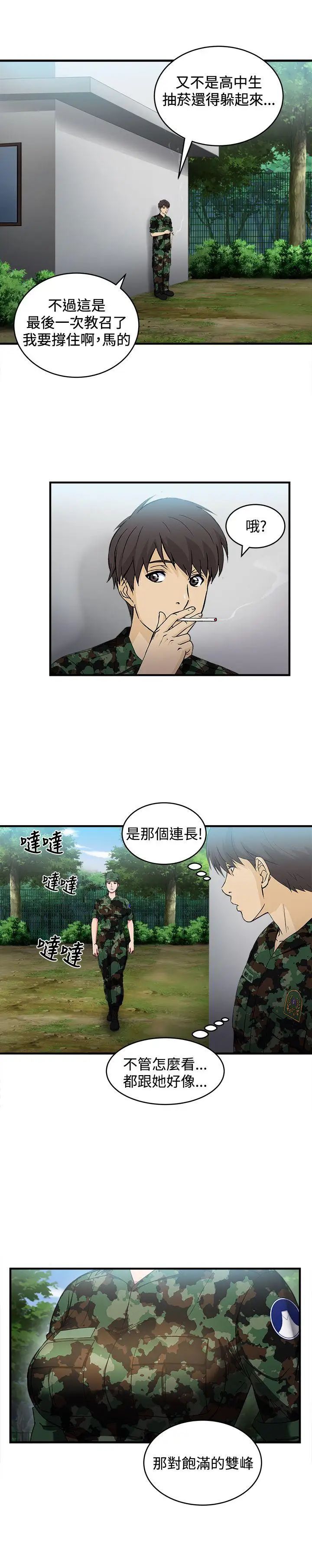 《制服的诱惑》漫画最新章节军人篇(2)免费下拉式在线观看章节第【23】张图片