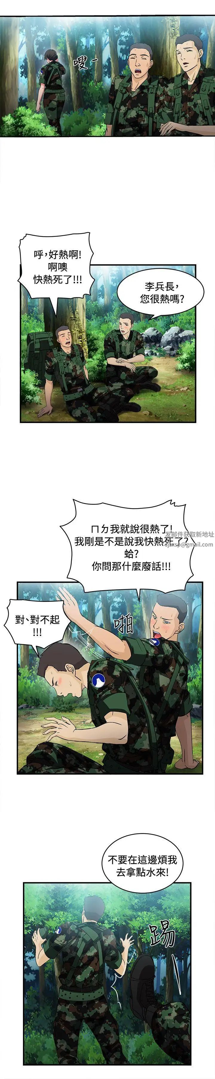 《制服的诱惑》漫画最新章节军人篇(3)免费下拉式在线观看章节第【21】张图片