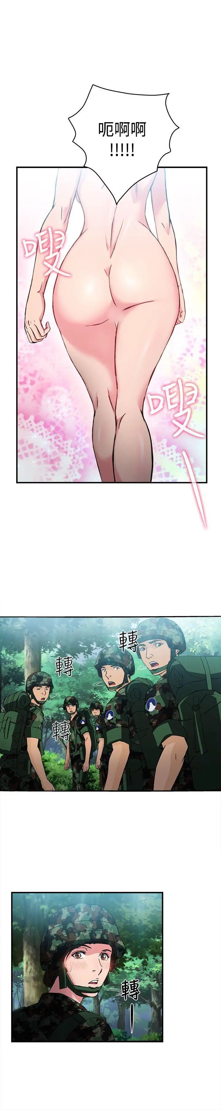 《制服的诱惑》漫画最新章节军人篇(3)免费下拉式在线观看章节第【18】张图片