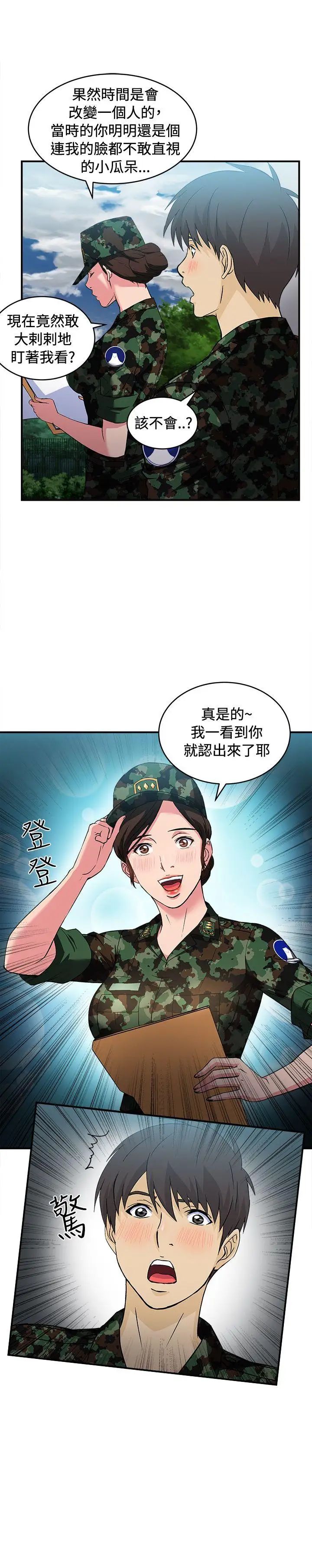 《制服的诱惑》漫画最新章节军人篇(3)免费下拉式在线观看章节第【8】张图片