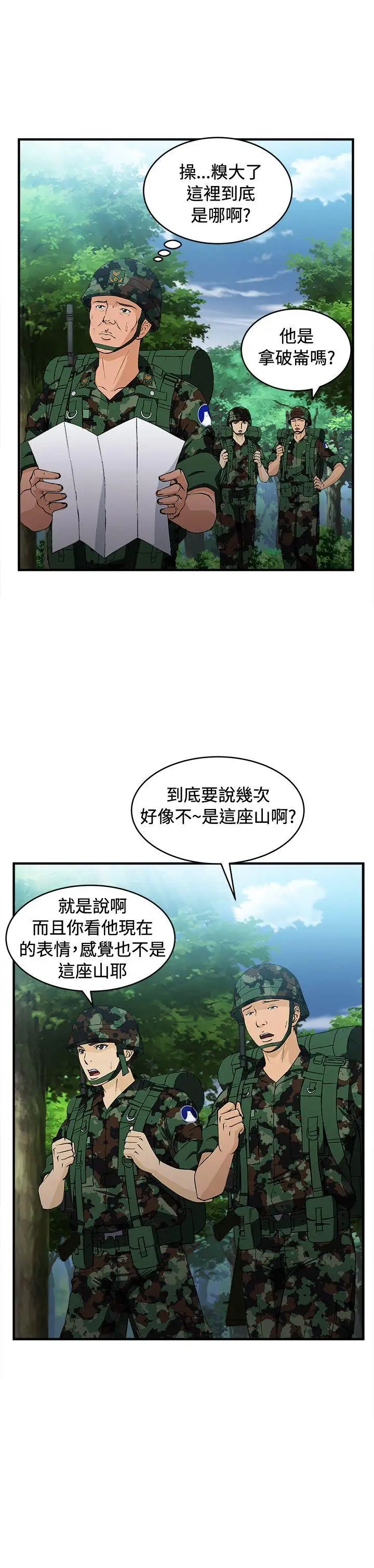 《制服的诱惑》漫画最新章节军人篇(3)免费下拉式在线观看章节第【11】张图片