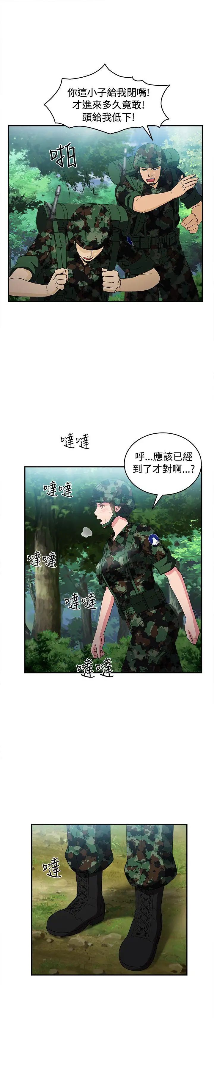 《制服的诱惑》漫画最新章节军人篇(3)免费下拉式在线观看章节第【12】张图片