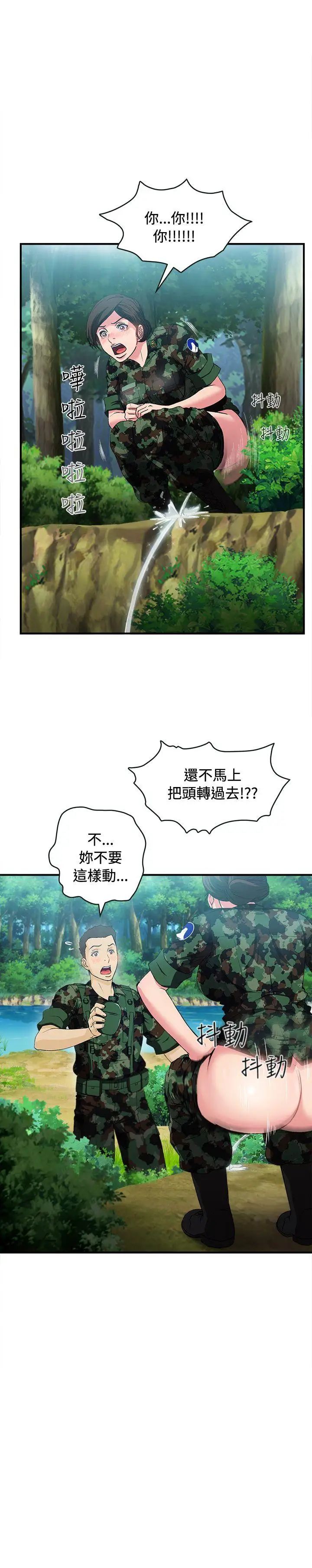 《制服的诱惑》漫画最新章节军人篇(4)免费下拉式在线观看章节第【6】张图片