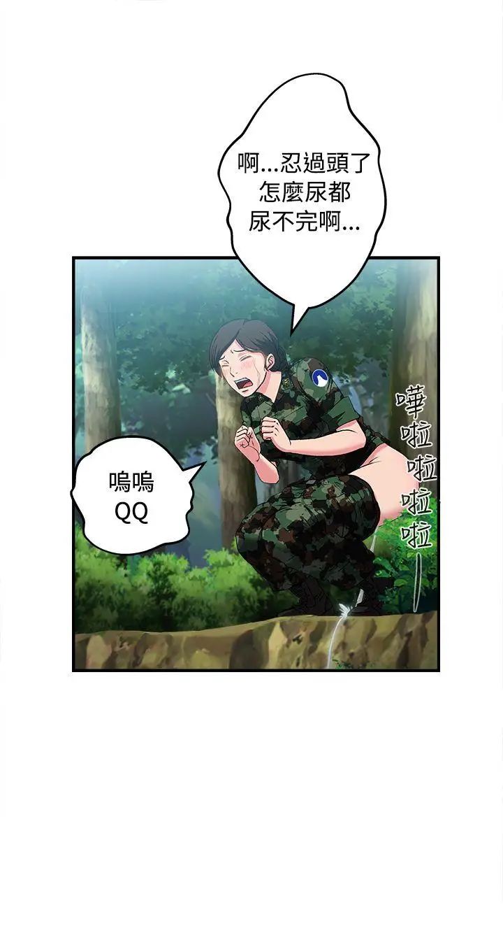 《制服的诱惑》漫画最新章节军人篇(4)免费下拉式在线观看章节第【9】张图片