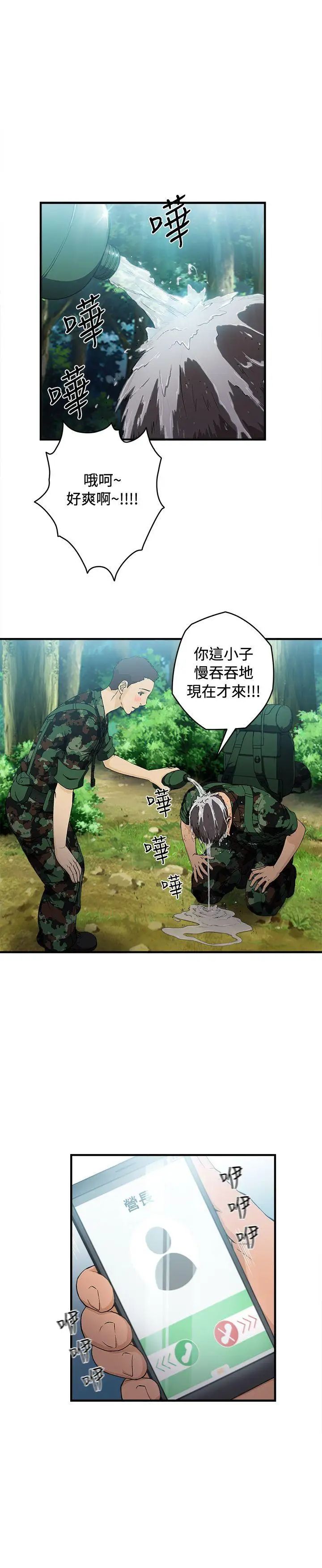 《制服的诱惑》漫画最新章节军人篇(4)免费下拉式在线观看章节第【13】张图片