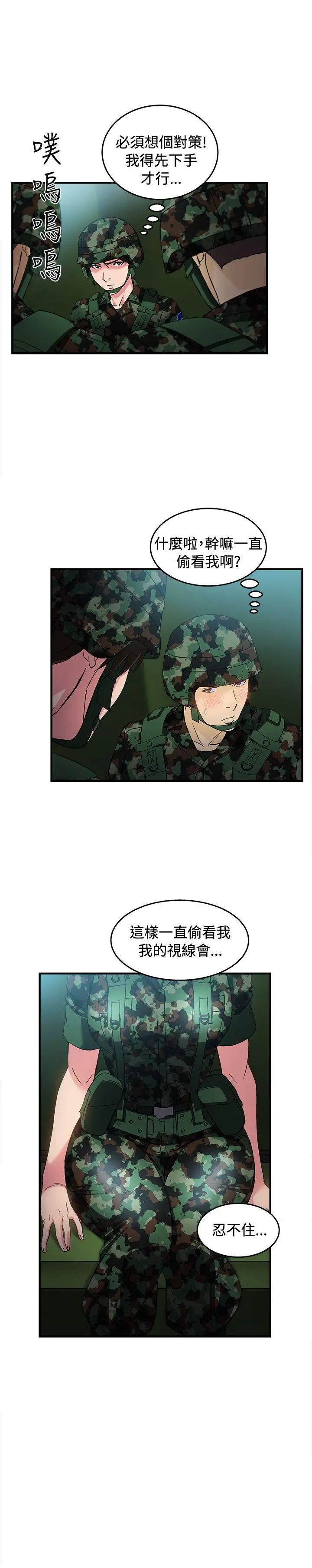 《制服的诱惑》漫画最新章节军人篇(4)免费下拉式在线观看章节第【21】张图片