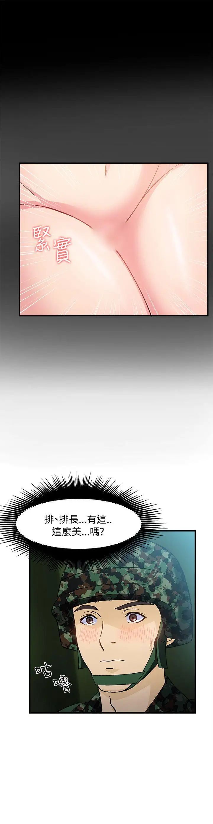 《制服的诱惑》漫画最新章节军人篇(4)免费下拉式在线观看章节第【25】张图片