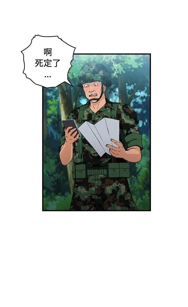 《制服的诱惑》漫画最新章节军人篇(4)免费下拉式在线观看章节第【14】张图片