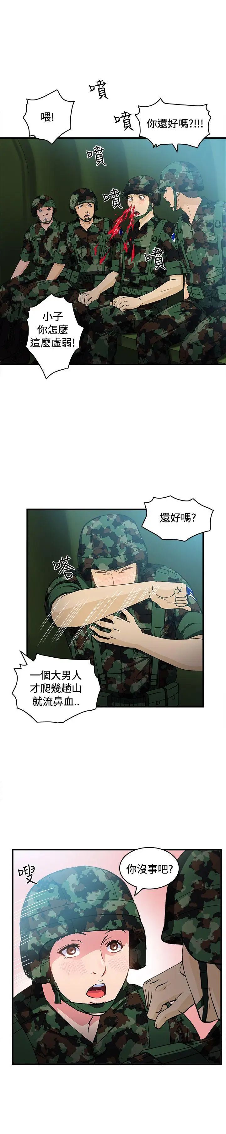 《制服的诱惑》漫画最新章节军人篇(4)免费下拉式在线观看章节第【29】张图片