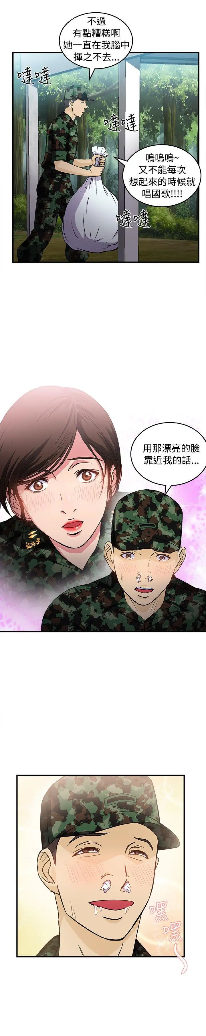 《制服的诱惑》漫画最新章节军人篇(5)免费下拉式在线观看章节第【5】张图片