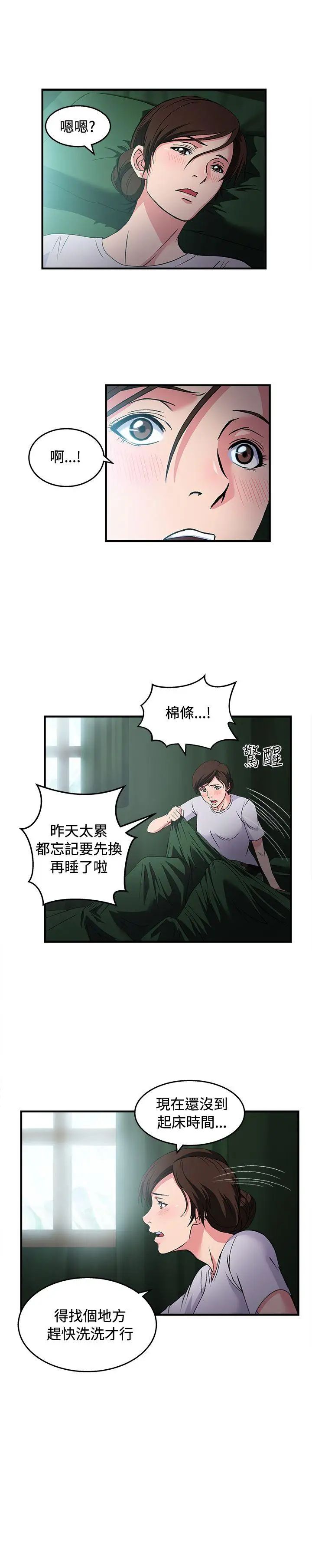 《制服的诱惑》漫画最新章节军人篇(5)免费下拉式在线观看章节第【18】张图片