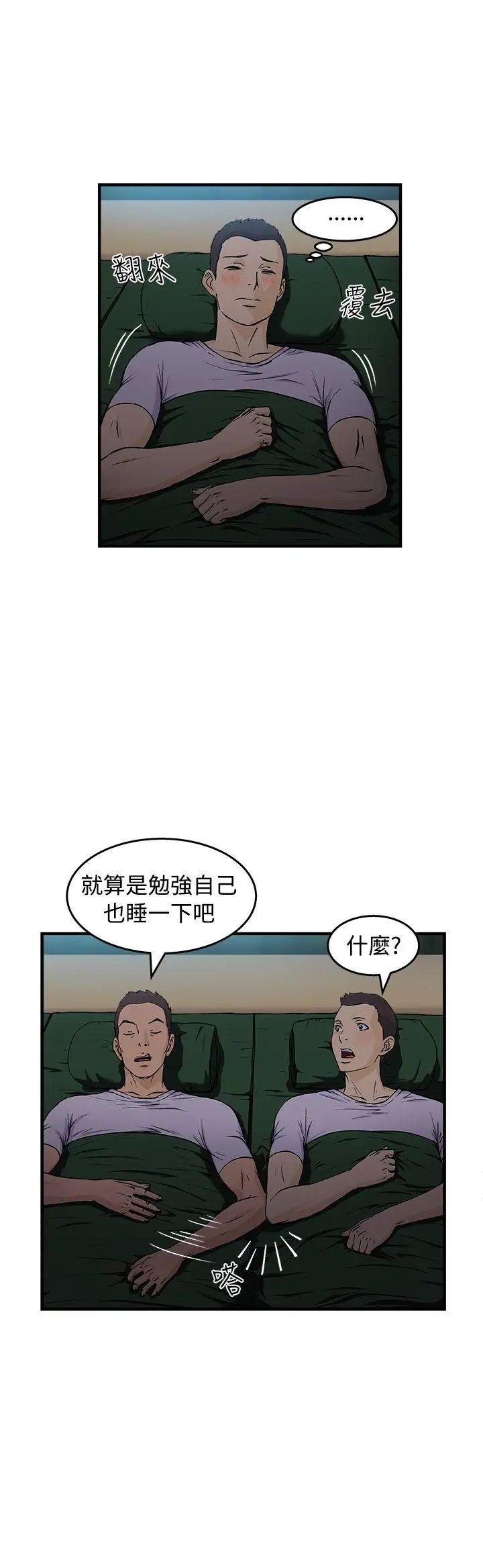 《制服的诱惑》漫画最新章节军人篇(5)免费下拉式在线观看章节第【15】张图片