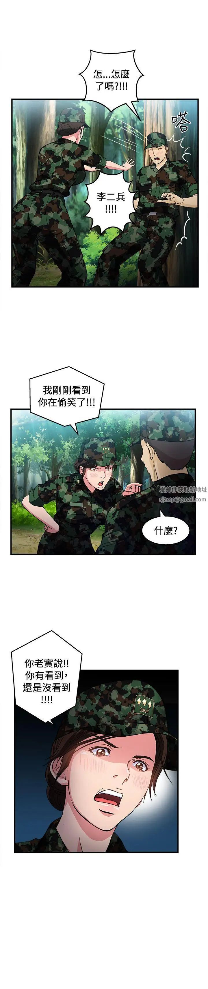 《制服的诱惑》漫画最新章节军人篇(5)免费下拉式在线观看章节第【7】张图片