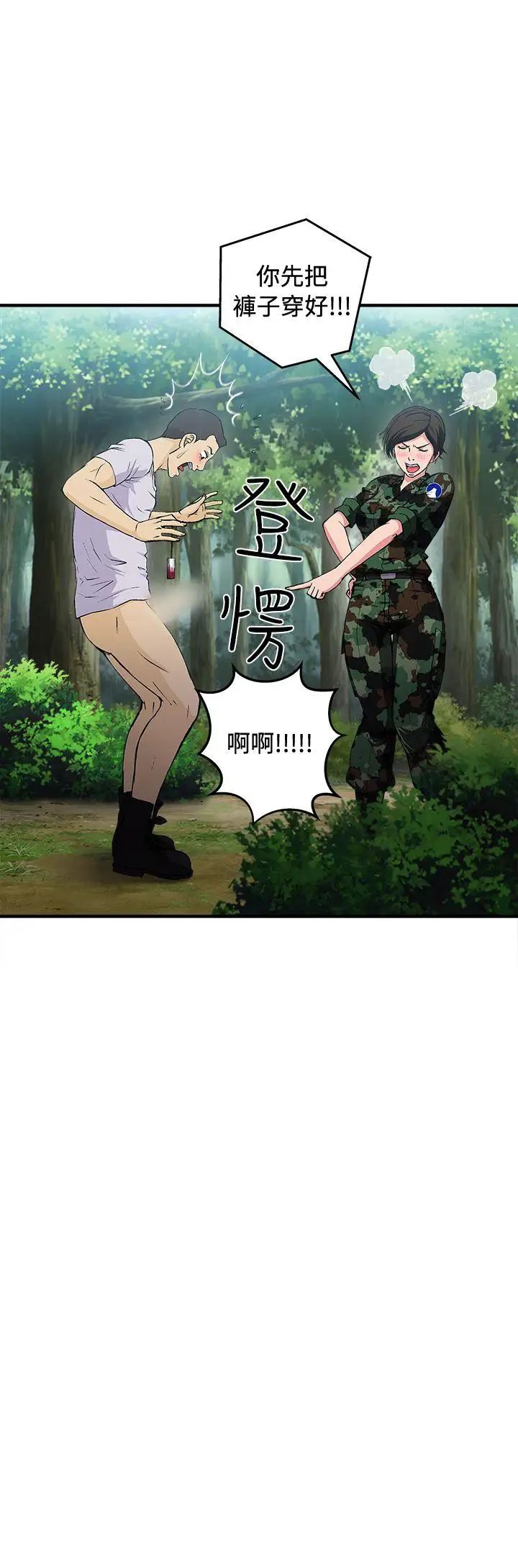 《制服的诱惑》漫画最新章节军人篇(6)免费下拉式在线观看章节第【6】张图片