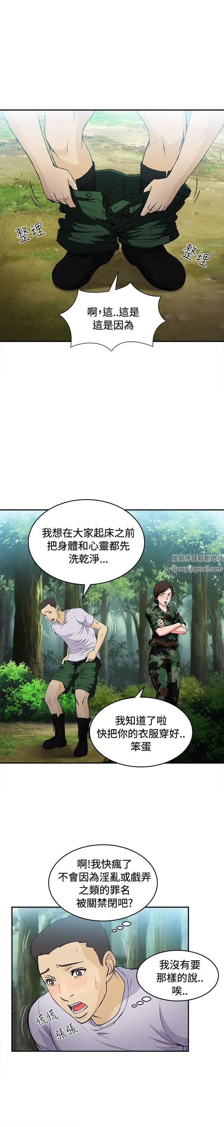 《制服的诱惑》漫画最新章节军人篇(6)免费下拉式在线观看章节第【7】张图片