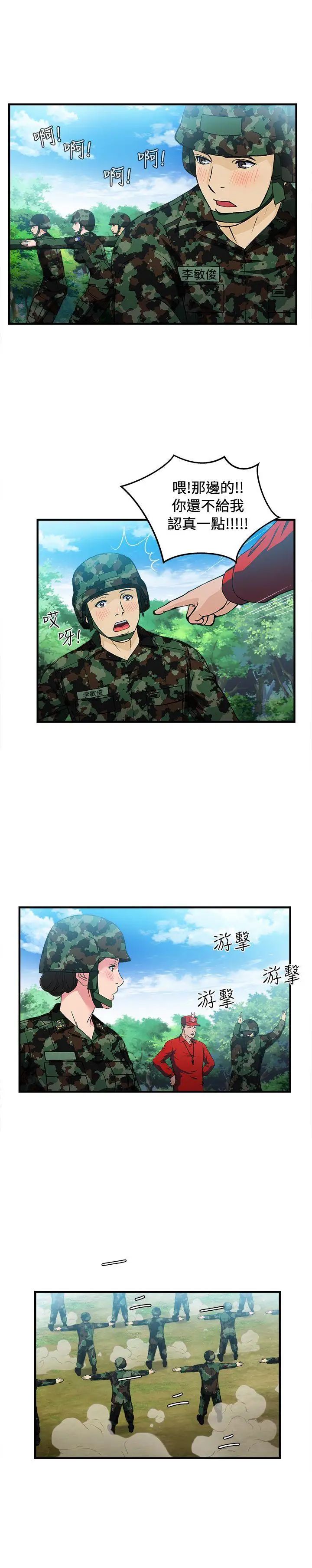 《制服的诱惑》漫画最新章节军人篇(6)免费下拉式在线观看章节第【15】张图片