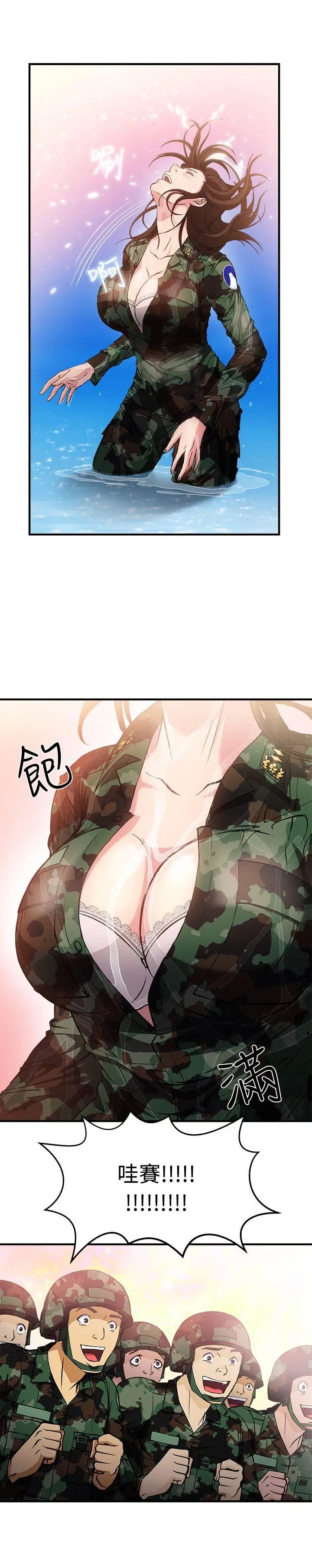 《制服的诱惑》漫画最新章节军人篇(6)免费下拉式在线观看章节第【29】张图片