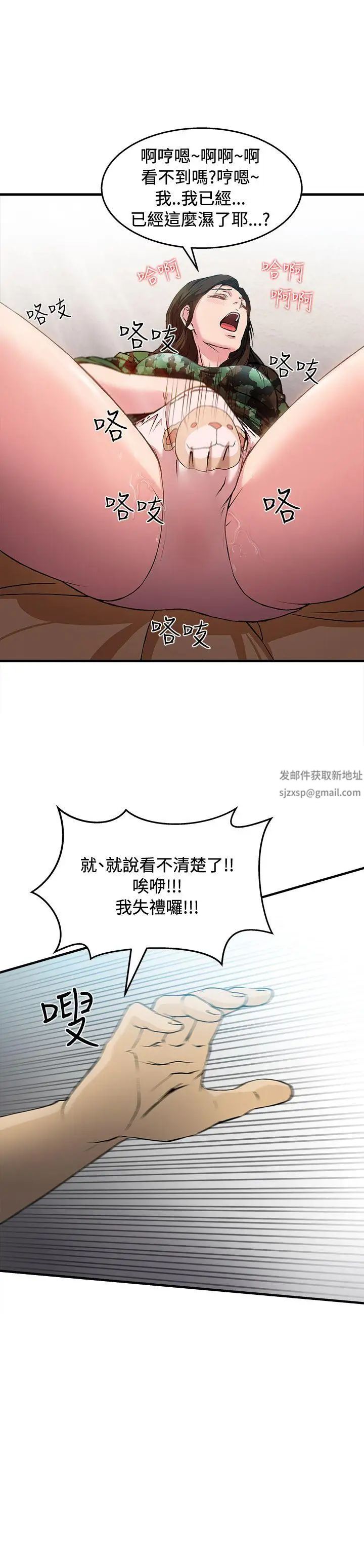 《制服的诱惑》漫画最新章节军人篇(7)免费下拉式在线观看章节第【30】张图片