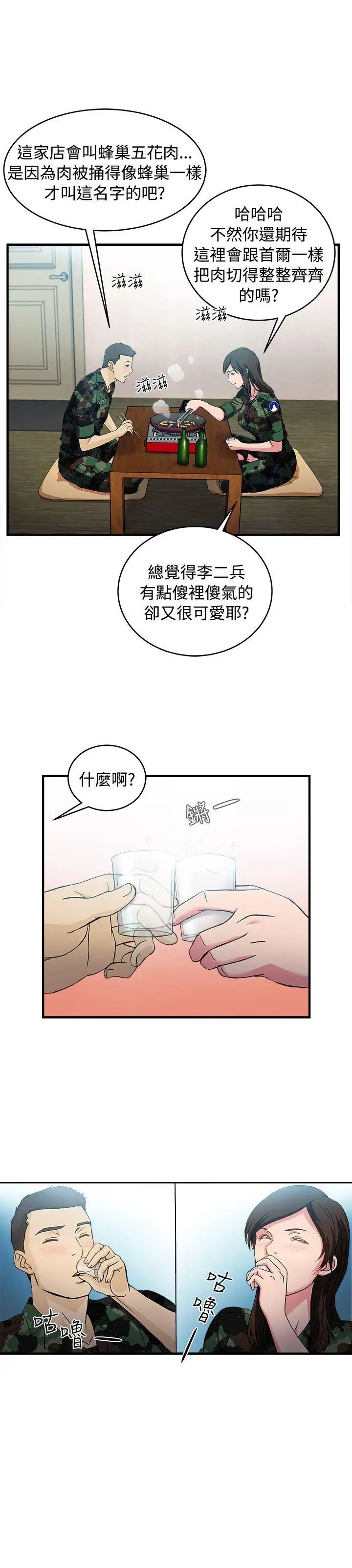 《制服的诱惑》漫画最新章节军人篇(7)免费下拉式在线观看章节第【16】张图片